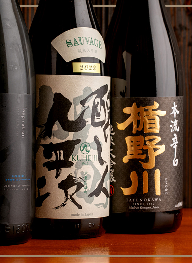 日本酒